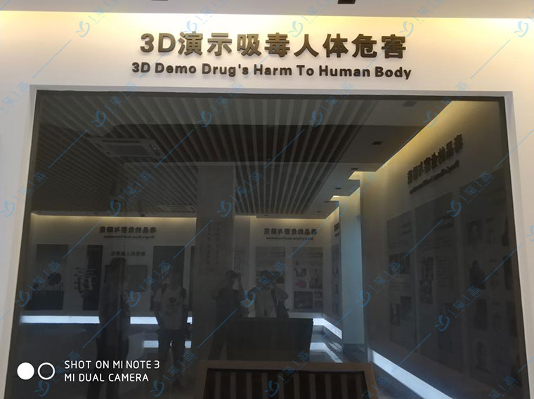 多媒體禁毒教育基地建設對于施工單位要求