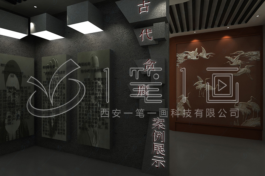 廉明館建設(shè)-紀(jì)委預(yù)防職務(wù)犯罪展廳方案策劃-高科技廉潔警示教育展館設(shè)備-多媒體反腐倡廉中心設(shè)計方案