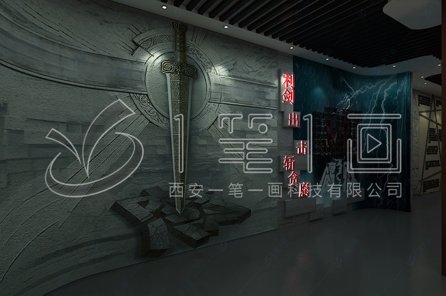 廉政館建設(shè)-聲光電廉明基地方案策劃-廉明警示教育中心高科技產(chǎn)品-廉潔教育中心設(shè)計布局