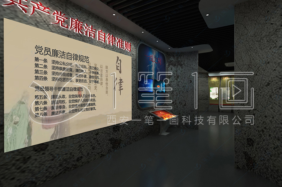 廉潔教育基地建設(shè)-紀(jì)委黨風(fēng)廉政展館解決方案-廉明文化教育展廳聲光電產(chǎn)品-互動反腐倡廉教育館設(shè)計方案