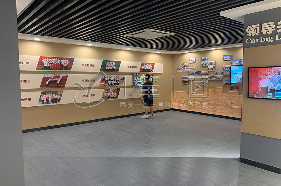 沉浸式校史展廳建設方案,智慧校園展館設計,教育體驗館策劃