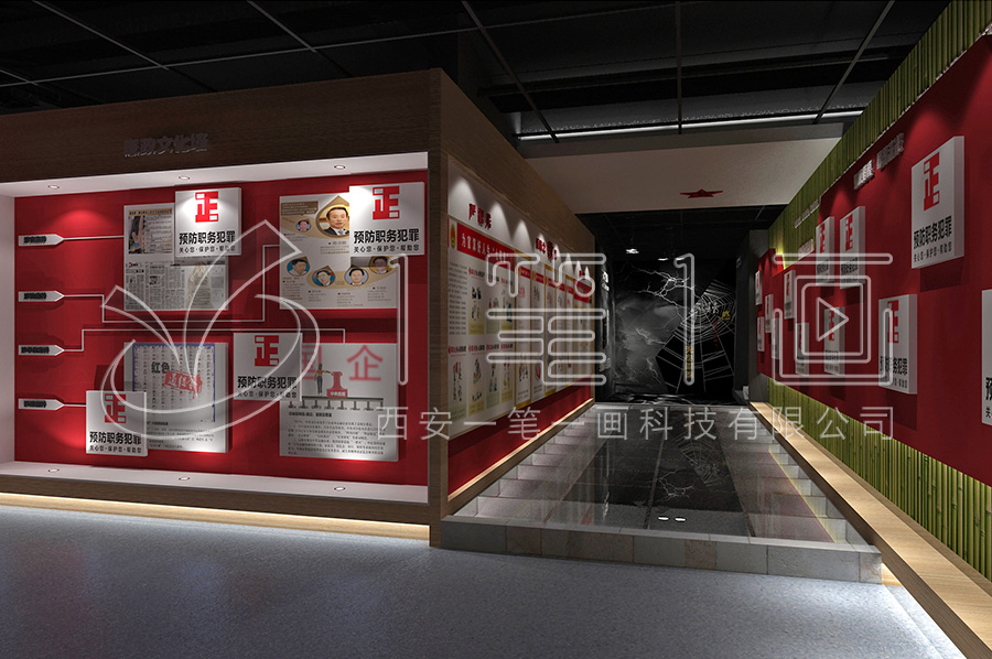 黨風(fēng)廉潔展館設(shè)計(jì)公司,高科技廉政教育基地設(shè)計(jì),互動(dòng)廉潔展館建設(shè)方案