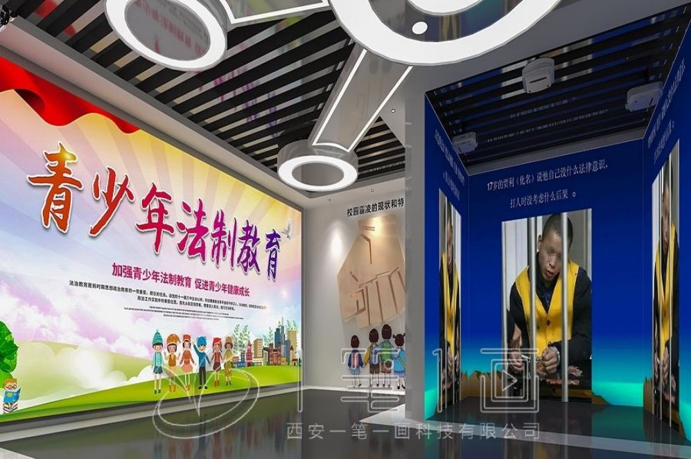 法治宣傳教育展廳設(shè)計(jì), 多媒體互動(dòng)設(shè)備, 現(xiàn)代化法治教育體