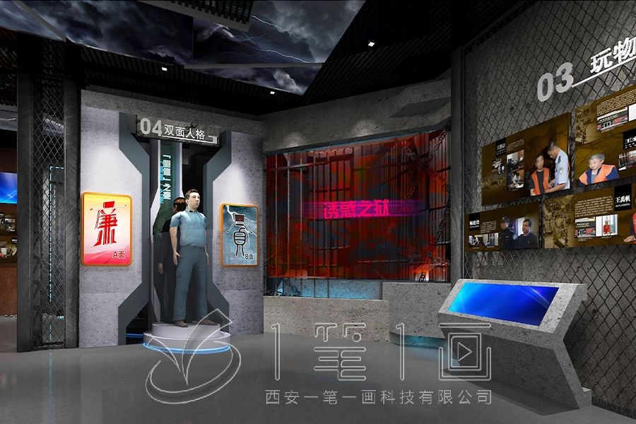 廉潔文化網(wǎng)上虛擬展廳，廉政教育基地