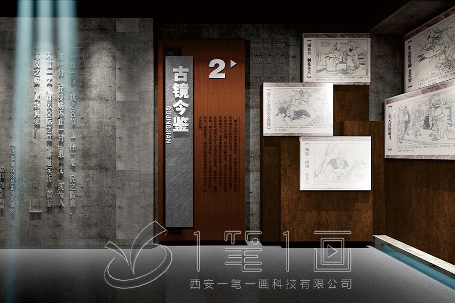 廉政教育基地設(shè)計(jì)施工,本地化特色廉政教育基地定制設(shè)計(jì),西安一筆一畫科技廉潔展廳設(shè)計(jì)施工