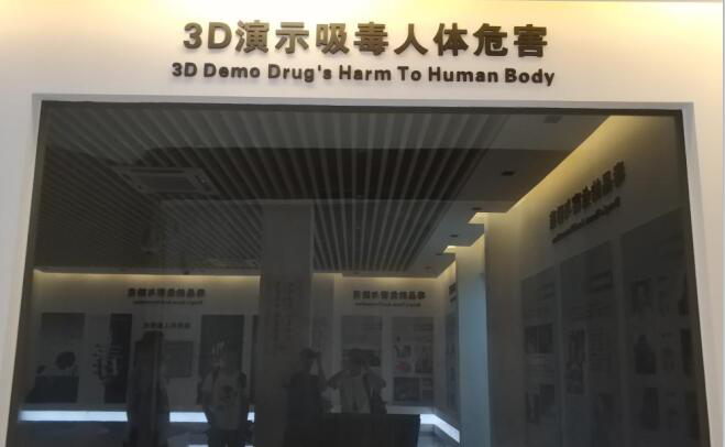 3D仿真吸毒模擬面部變化設備
