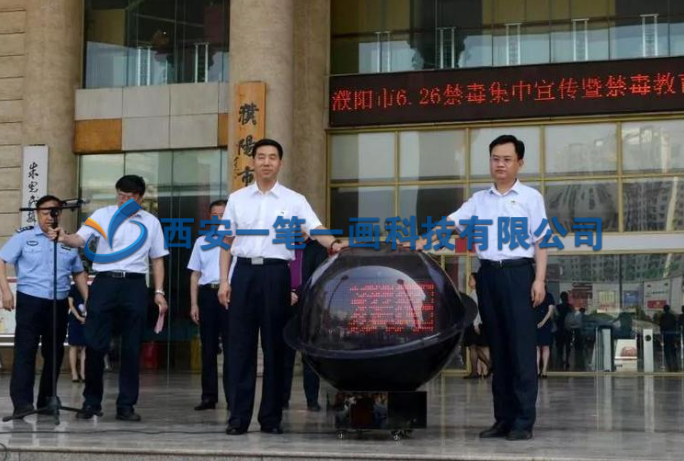 濮陽(yáng)市“6.26”禁毒集中宣傳暨教育基地啟動(dòng)儀舉行，有上千人參加