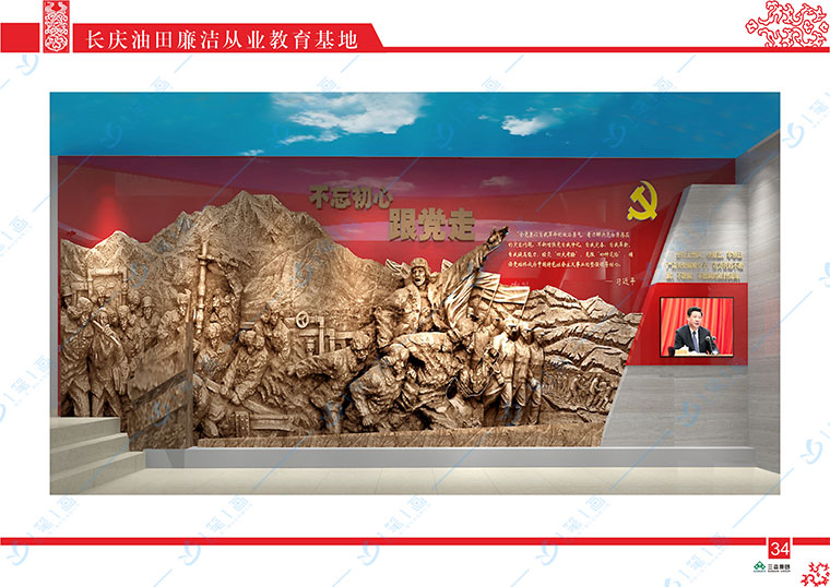 多媒體廉政展廳設(shè)計(jì)，用意識(shí)帶動(dòng)行動(dòng)力