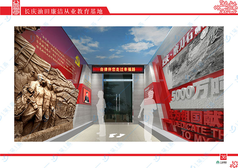 廉政警示教育平臺裝修-專業(yè)廉政館設(shè)計-廉政教育基地-廉政館-多媒體廉政展廳施工-聲光電廉政警示教育基地-反腐倡廉教育基地設(shè)計-一筆一畫科技 廉政警示教育平臺裝修-專業(yè)廉政館設(shè)計-廉政教育基地-廉政館-多媒體廉政展廳施工-聲光電廉政警示教育基地-反腐倡廉教育基地設(shè)計-一筆一畫科技