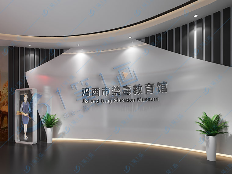 禁毒教育館規(guī)劃方案/禁毒教育基地規(guī)劃設(shè)計(jì) 禁毒教育館規(guī)劃方案/禁毒教育基地規(guī)劃設(shè)計(jì)