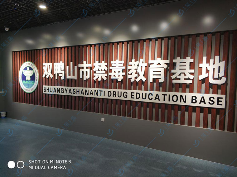 智能禁毒防艾展廳設(shè)計(jì)效果圖 智能禁毒防艾展廳設(shè)計(jì)效果圖