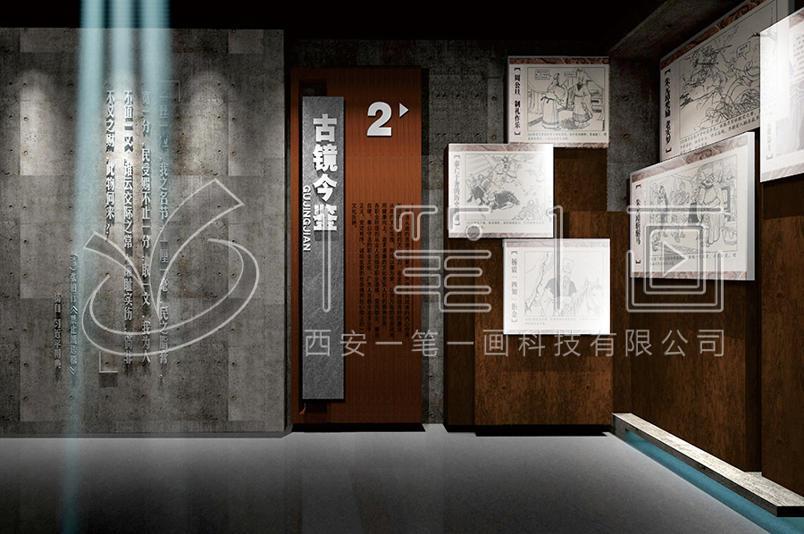 黨風廉政教育基地（監(jiān)察文化館）設(shè)計效果圖