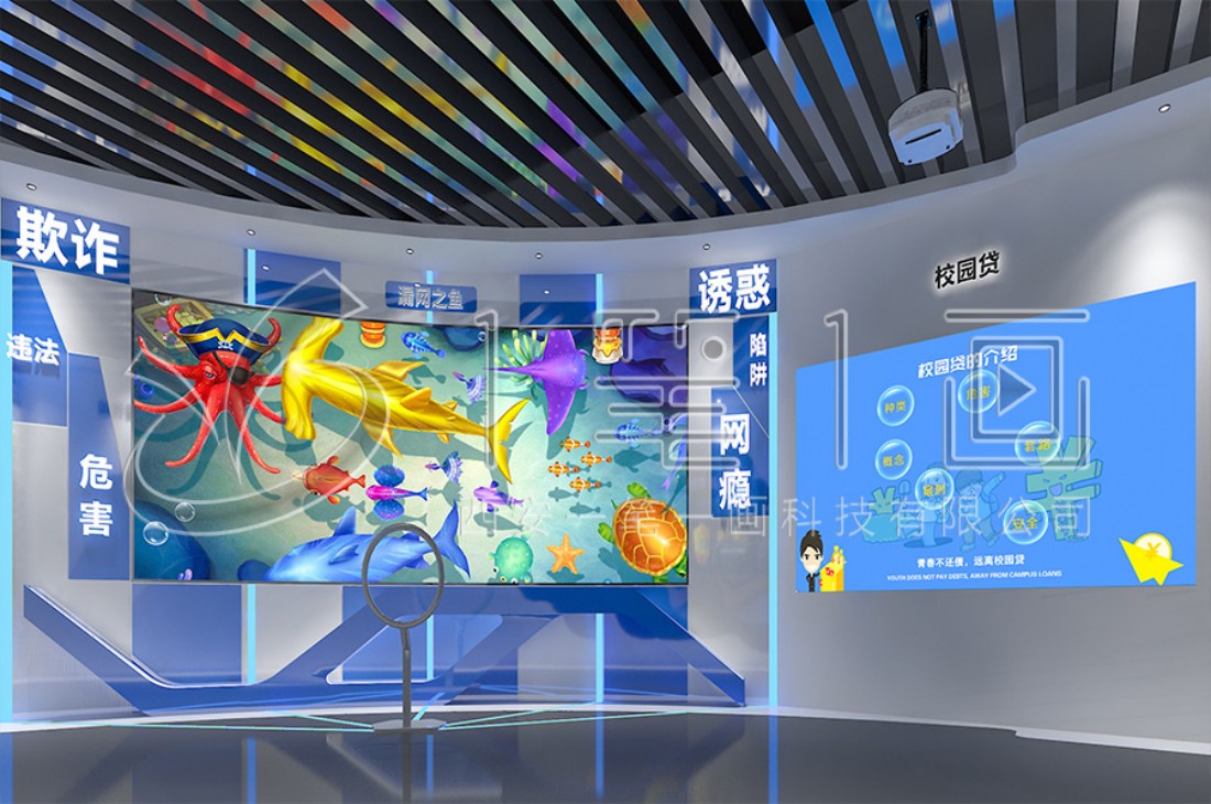 反詐教育基地 現(xiàn)代化陳列館效果圖