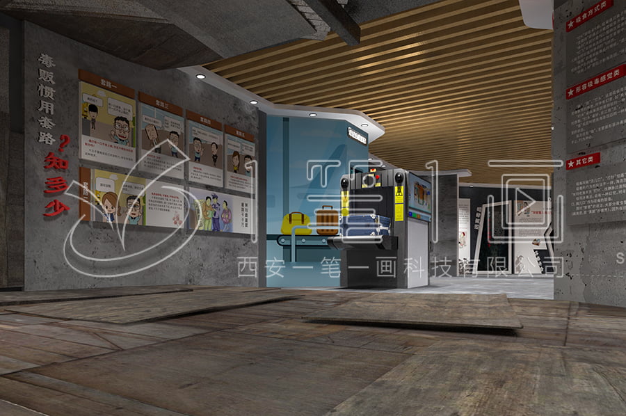 中小學(xué)生毒品預(yù)防教育展館設(shè)計(jì)圖片