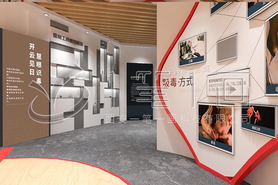 校園禁毒教育展示館規(guī)劃設(shè)計 校園禁毒教育展示館規(guī)劃設(shè)計