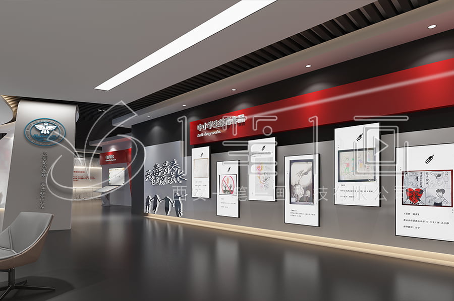 青少年毒品預(yù)防教育展廳設(shè)計圖片