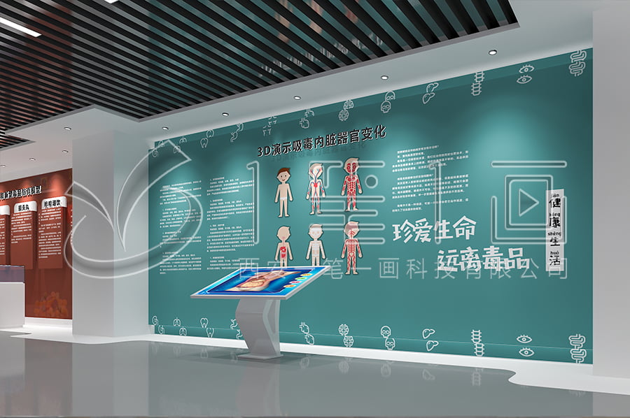 校園禁毒教育基地設(shè)計圖片