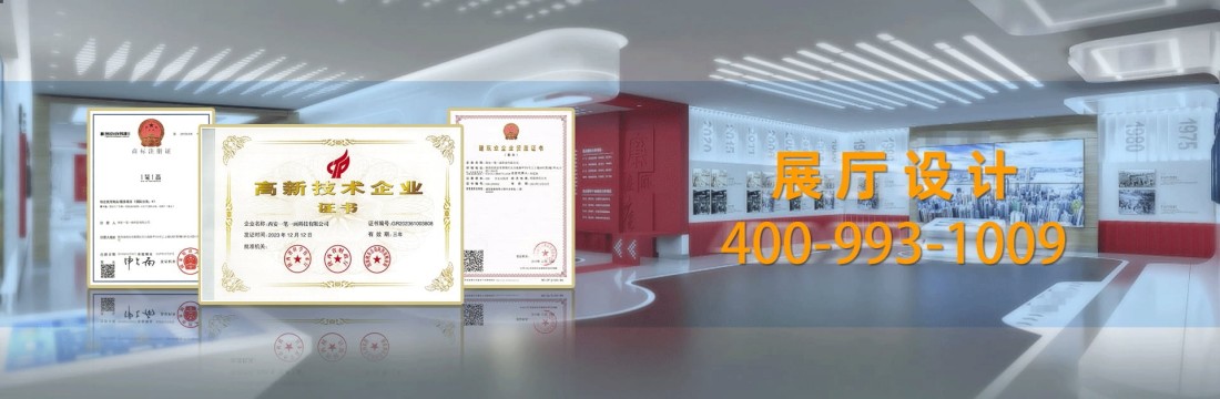 西安一筆一畫科技有限公司高新技術企業(yè)認證資質